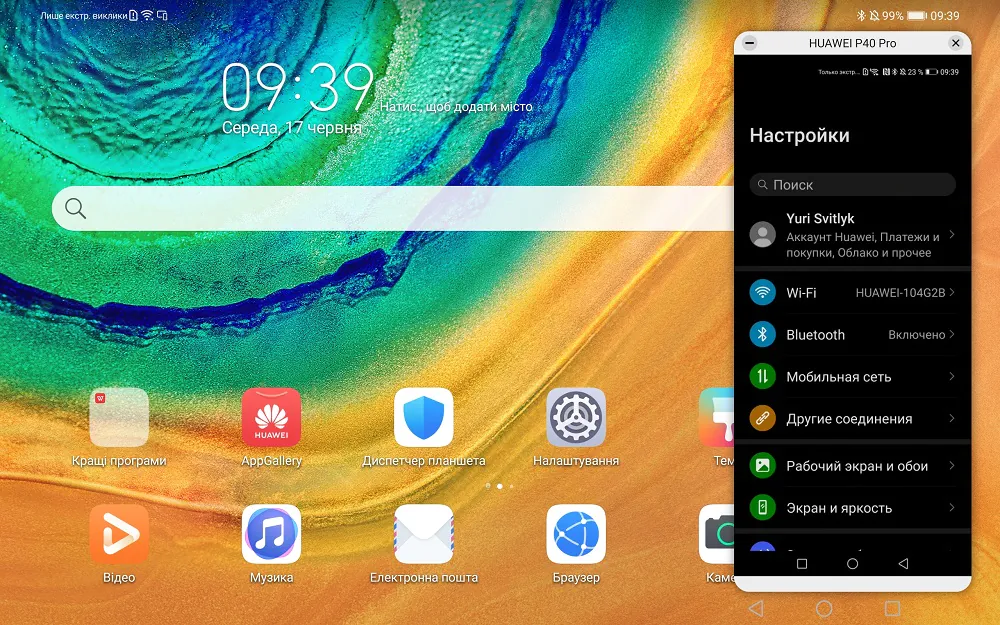 Huawei Matepad pro EMUI