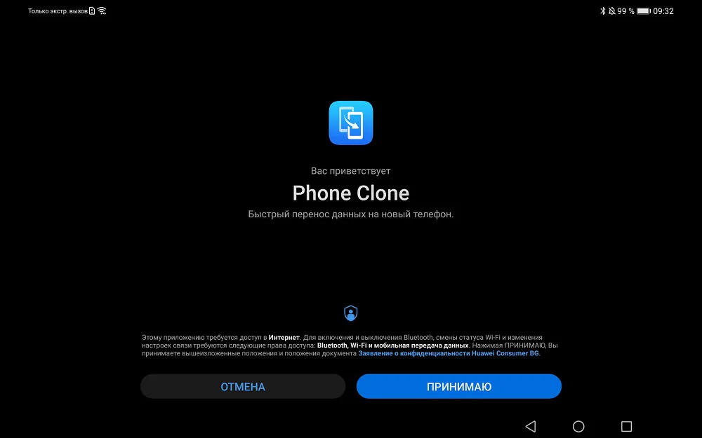 Phone Clone