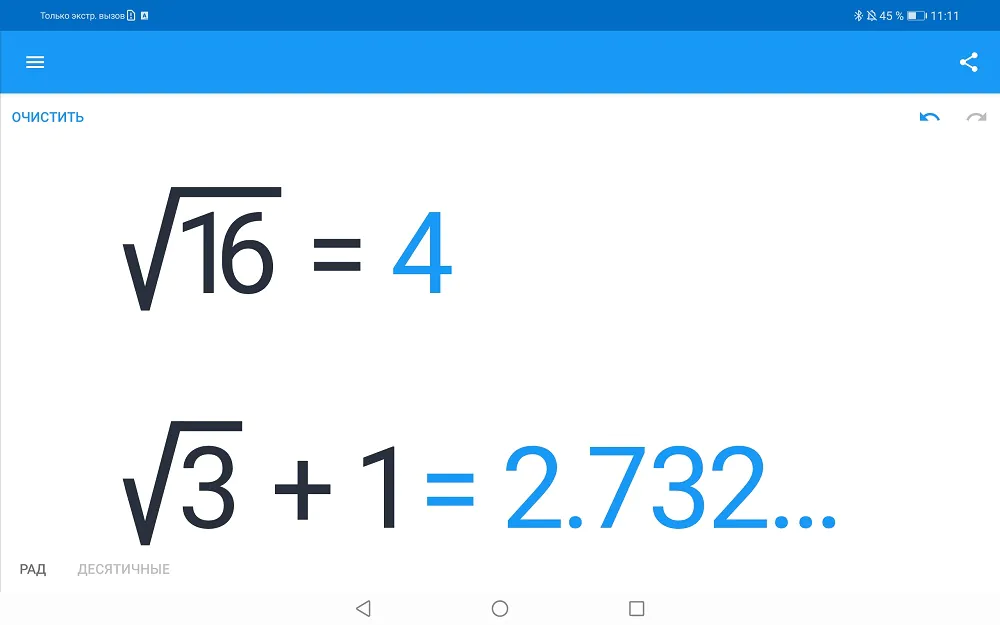 Calculatrice MyScript 2