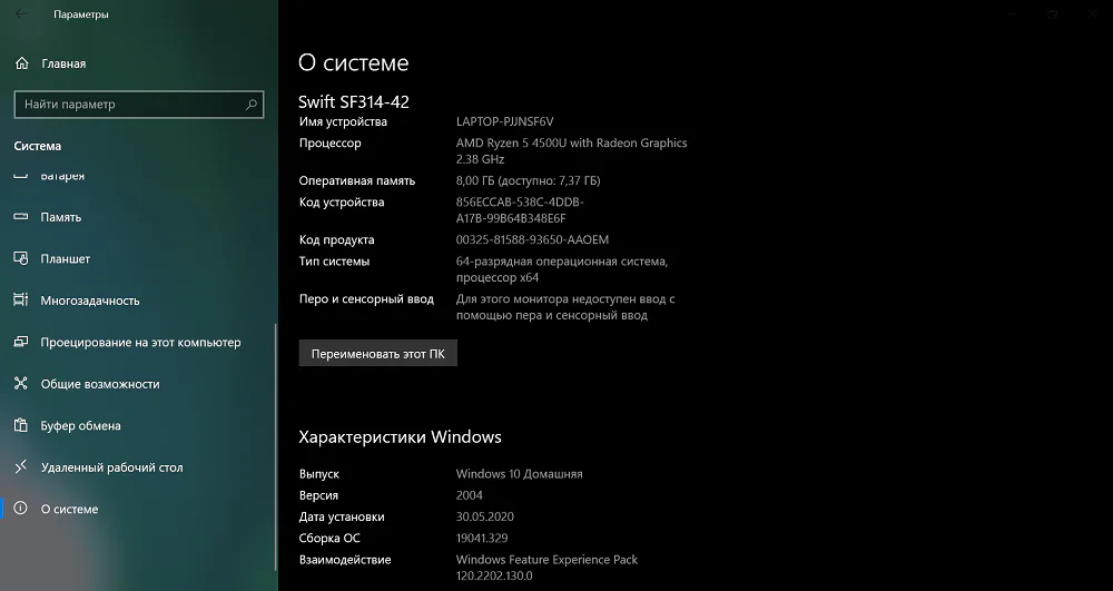 Acer Swift 3 на Ryzen 5 4500U