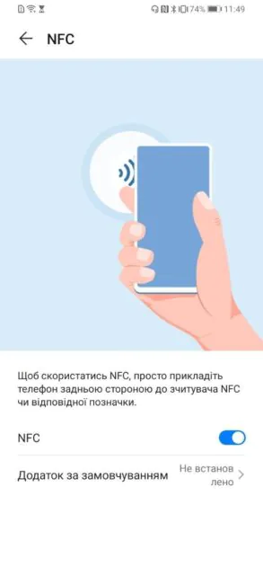 Huawei Y6p NFC