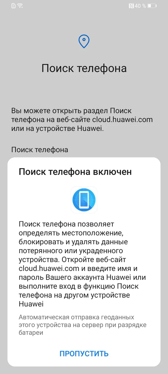EMUI Huawei Y6p