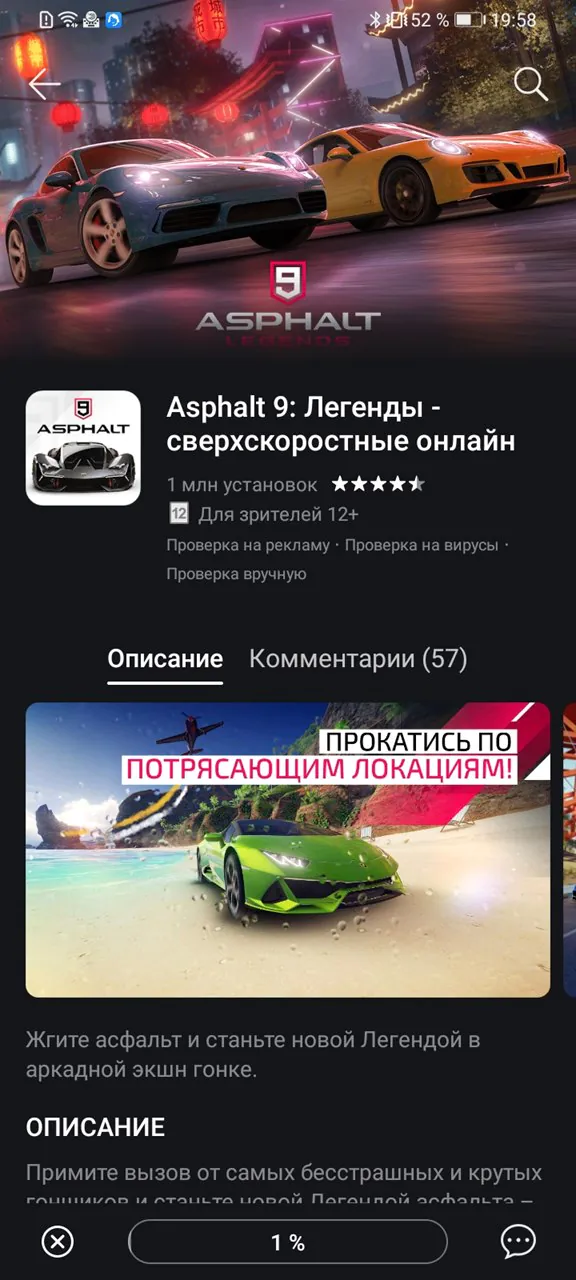 AppGallery Huawei Y6p