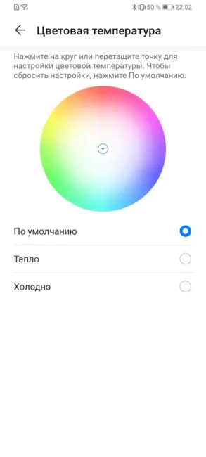 Настройки экрана Huawei Y6p
