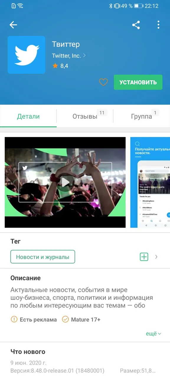 APKPure Huawei Y6p