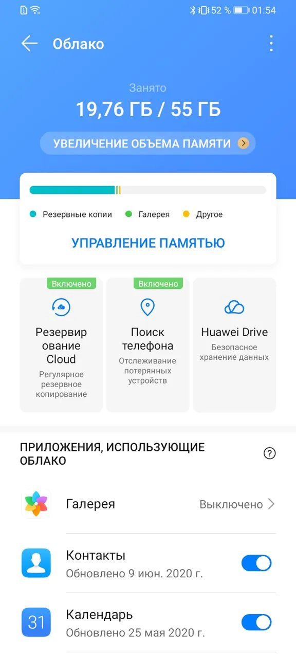 EMUI Huawei Y6p