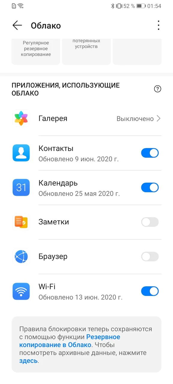 EMUI Huawei Y6p