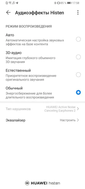Эффекты и эквалайзер Huawei Y6p