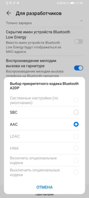 Кодеки Huawei Y6p