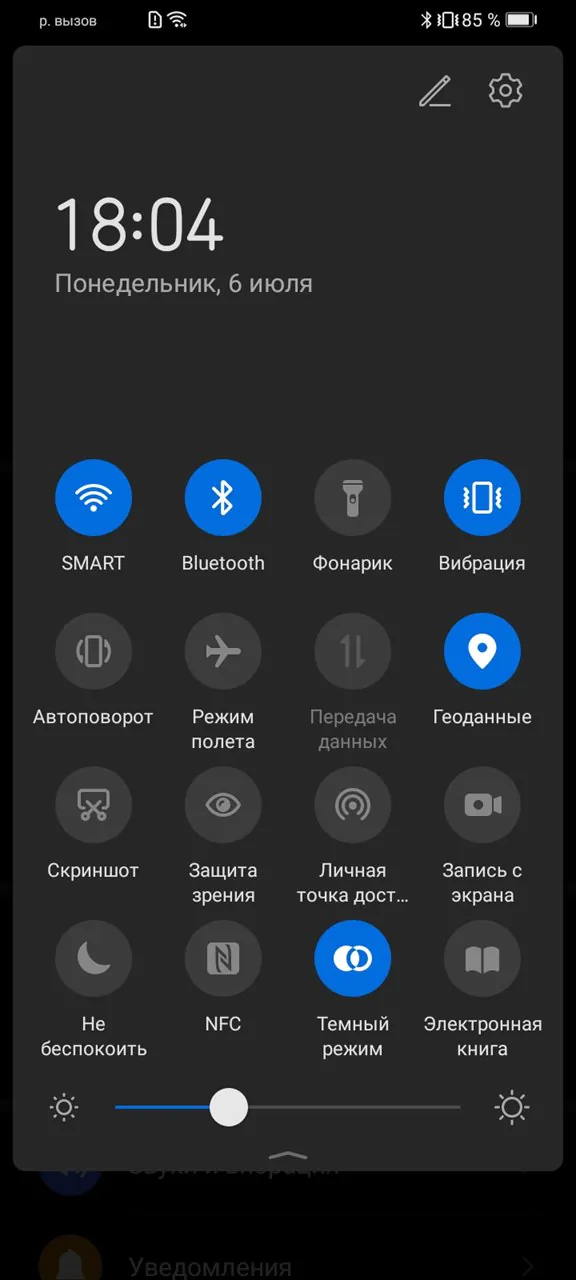 EMUI Huawei Y6p