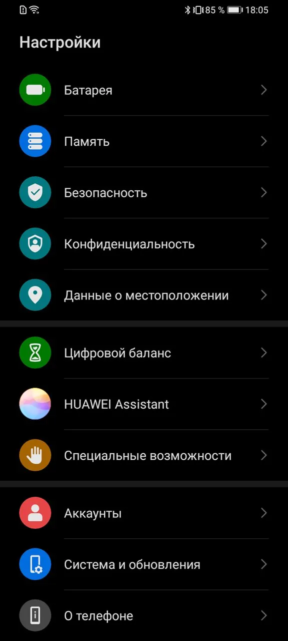 EMUI Huawei Y6p