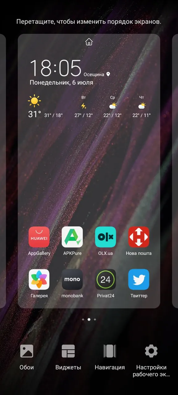 EMUI Huawei Y6p