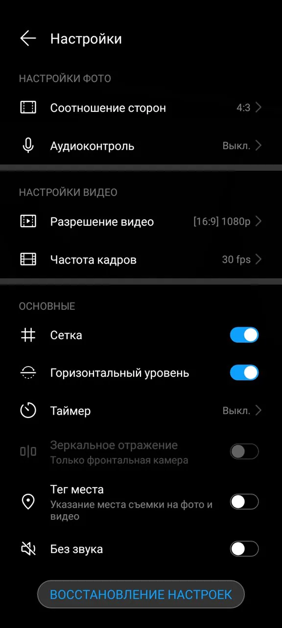 Интерфейс камеры Huawei Y6p