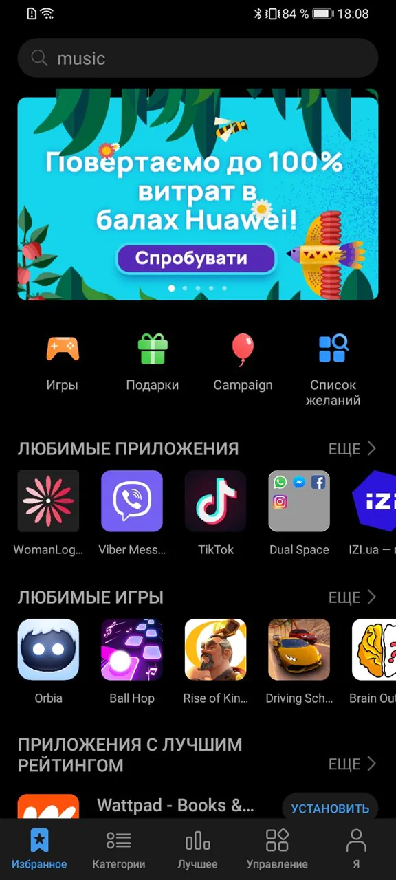 AppGallery Huawei Y6p
