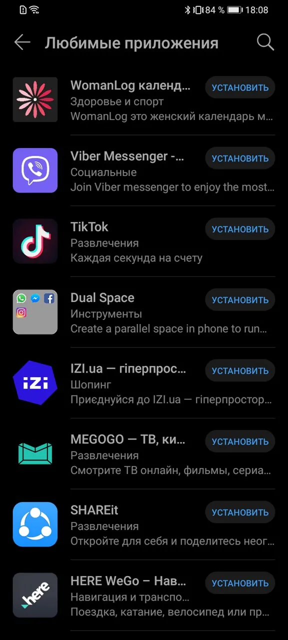 AppGallery Huawei Y6p