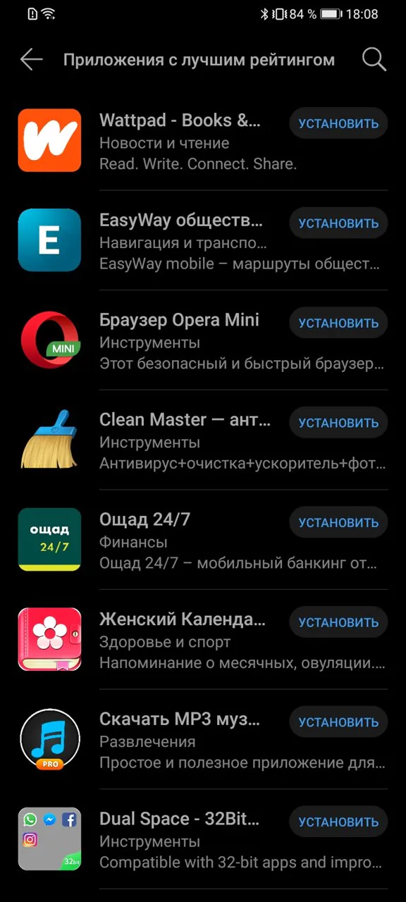 AppGallery Huawei Y6p