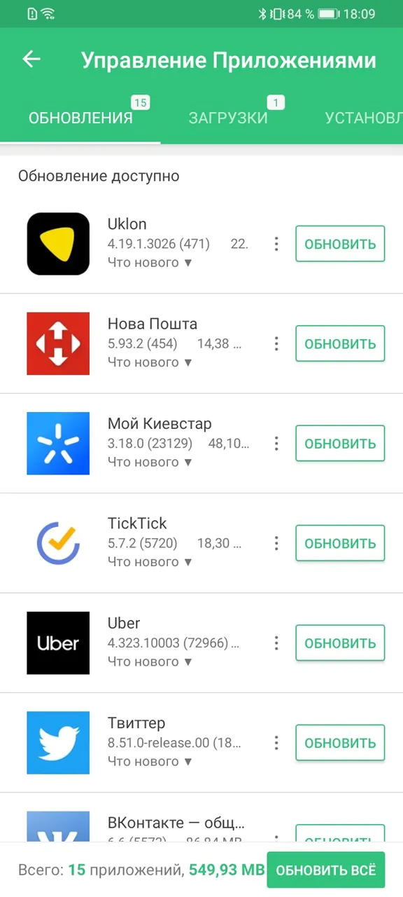 APKPure Huawei Y6p