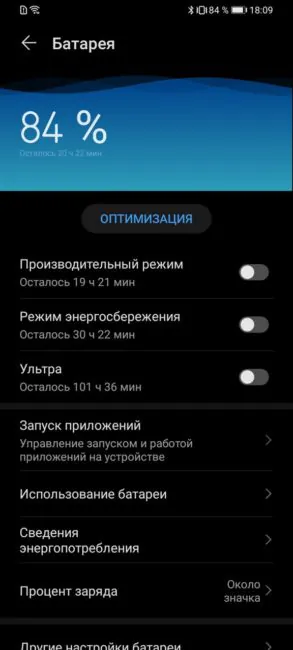 Автономность Huawei Y6p