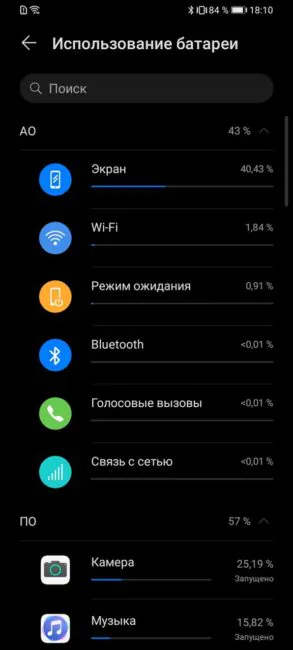 Автономность Huawei Y6p