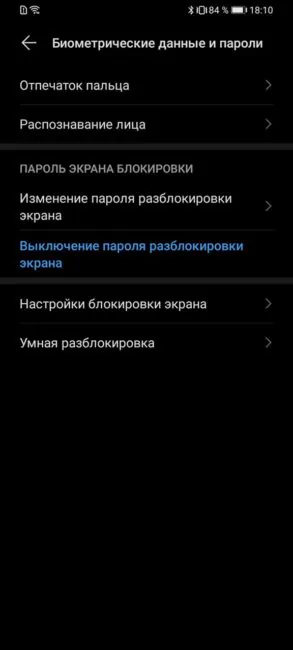 Распознавание лица Huawei Y6p