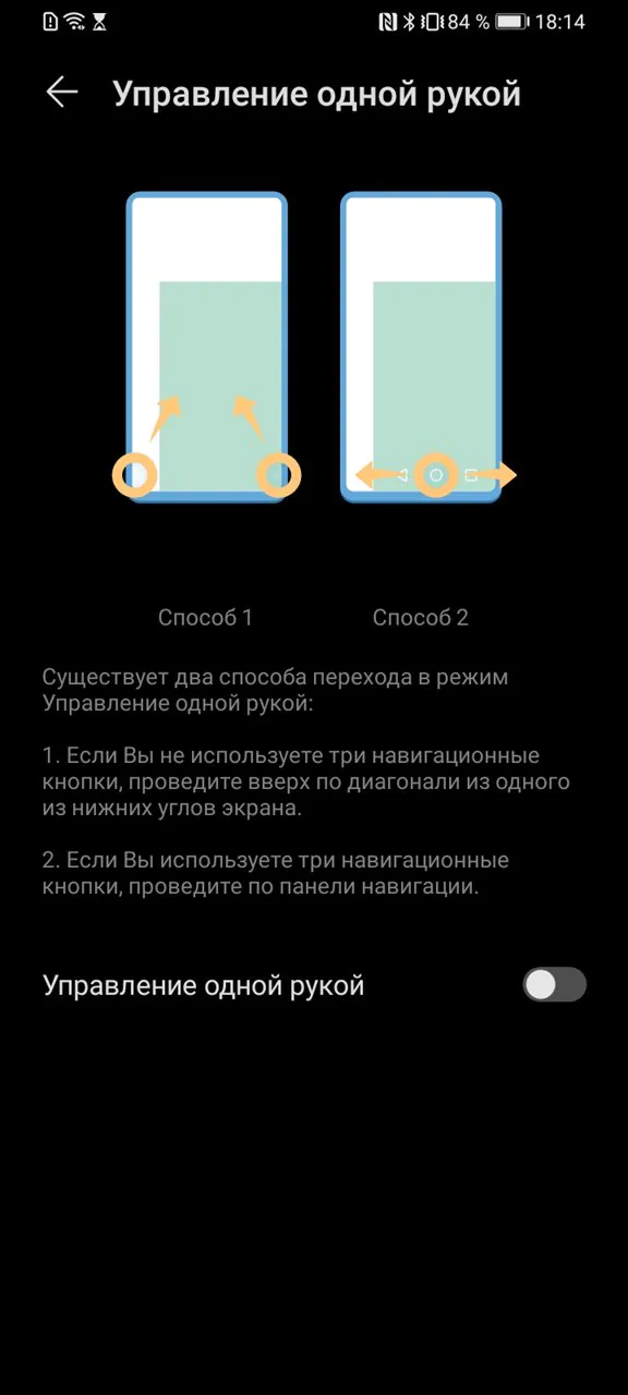 EMUI Huawei Y6p