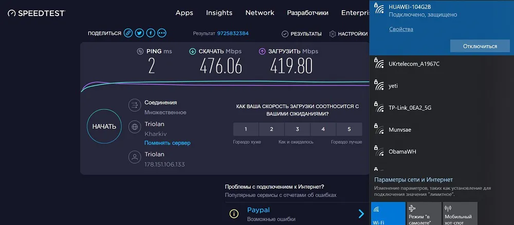 Huawei WiFi AX3 Speedtest