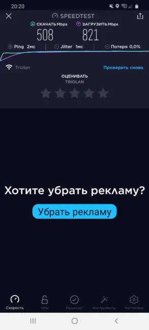 Huawei WiFi AX3 Speedtest