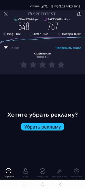 Huawei WiFi AX3 Speedtest