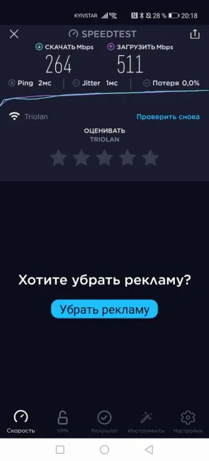 Huawei WiFi AX3 Speedtest