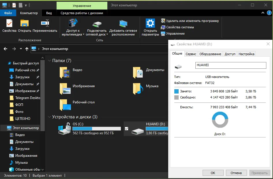 Инструкция по смене файловой системы без потери данных в Windows 10