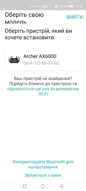 TP-Link Tether - Archer AX6000