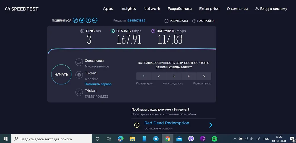 TP-Link Archer AX6000 - Speedtest