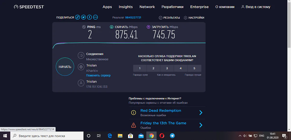 TP-Link Archer AX6000 - Speedtest