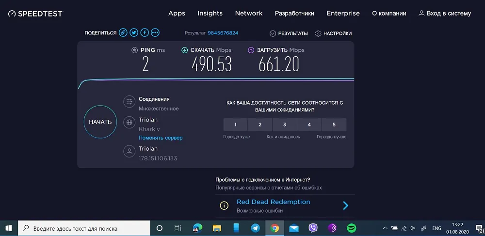 TP-Link Archer AX6000 - Speedtest