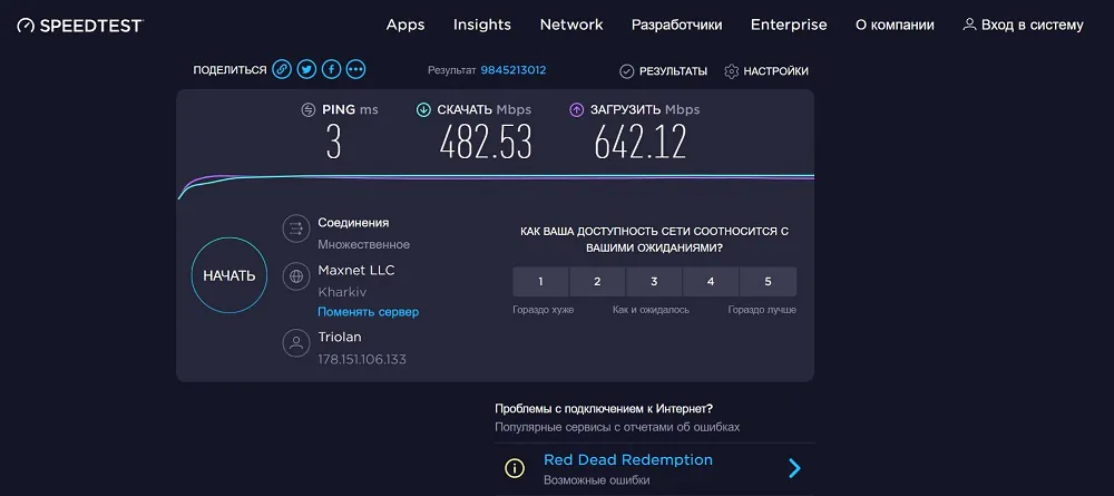 TP-Link Archer AX6000 - Speedtest