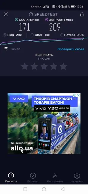 TP-Link Archer AX6000 - Speedtest