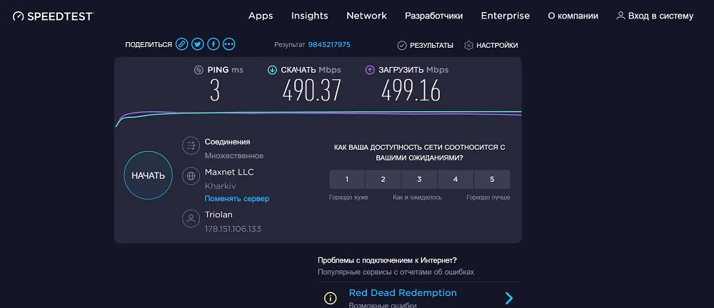 TP-Link Archer AX6000 - Speedtest