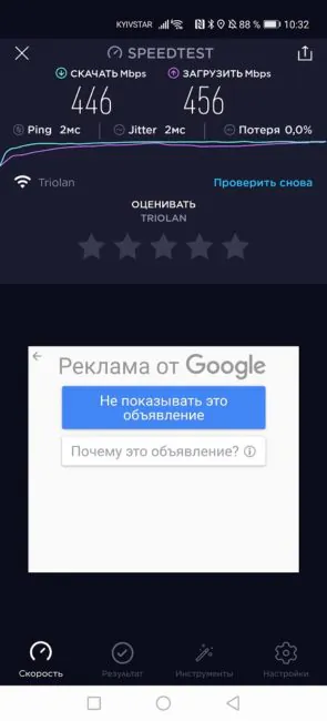TP-Link Archer AX6000 - Speedtest
