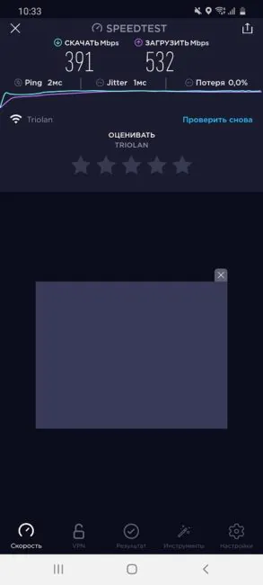 TP-Link Archer AX6000 - Speedtest