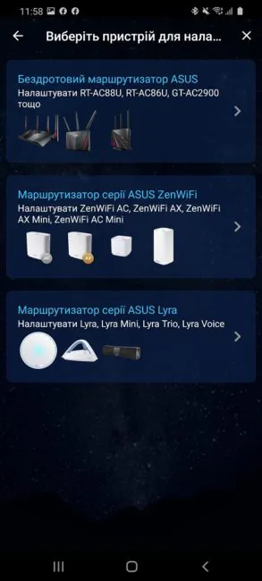 ASUS Router Mobile App