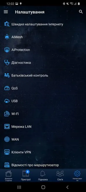 ASUS Router Mobile App