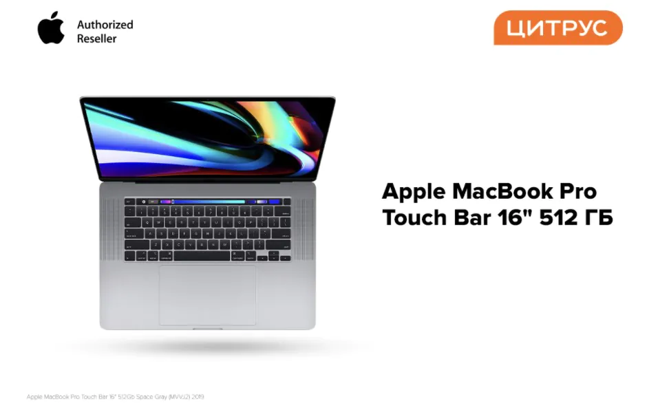 MacBook Pro Touch Bar 16"