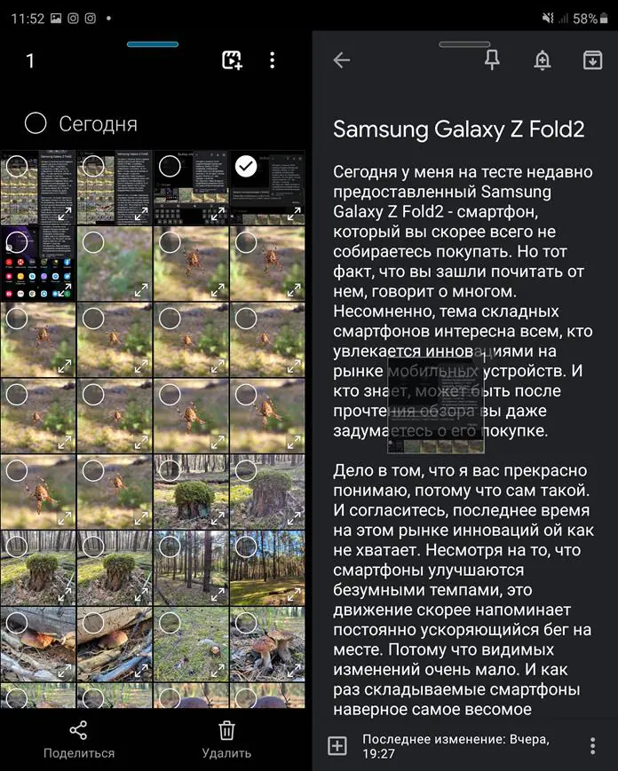 Samsung Galaxy Z Fold2 One UI