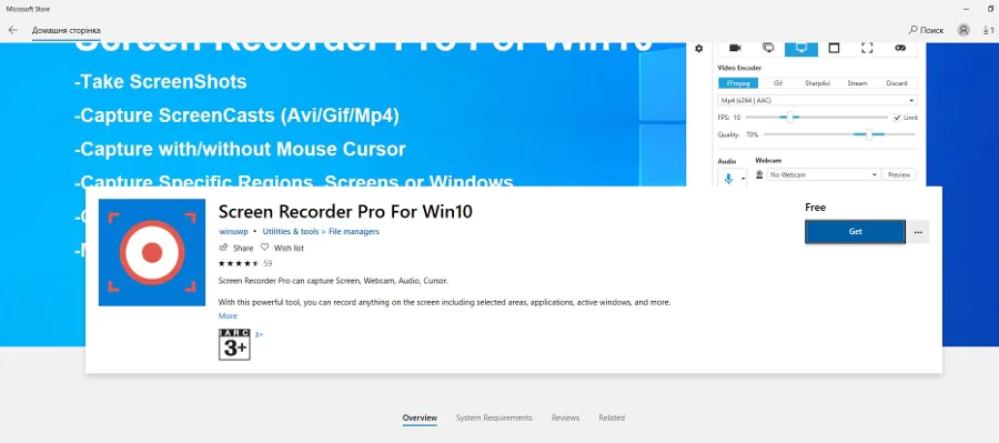 Applicazioni Windows n. 16 - Screen Recorder Pro
