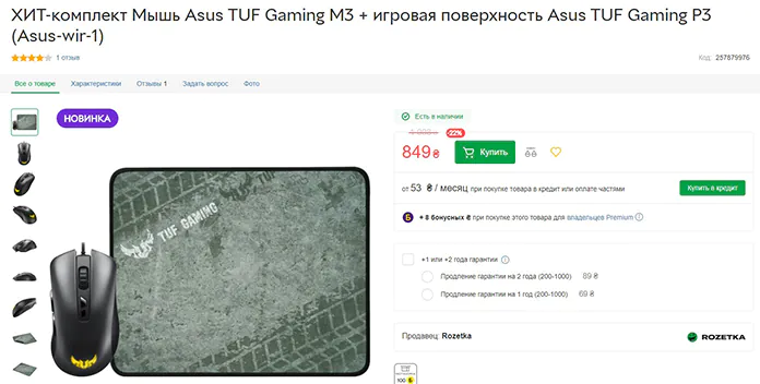 ASUS TUF Gaming M3 + TUF Gaming P3