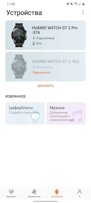Huawei Watch GT 2 Pro
