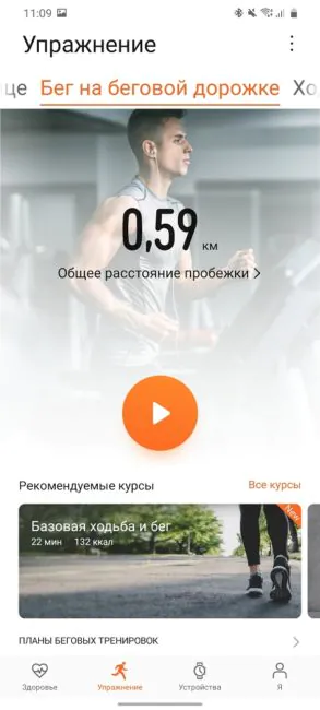 Huawei Health: Watch G