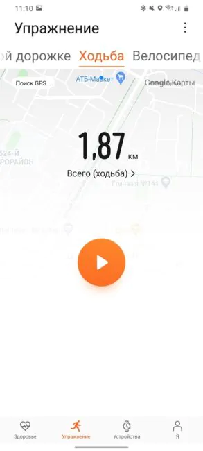Huawei Health: Watch G