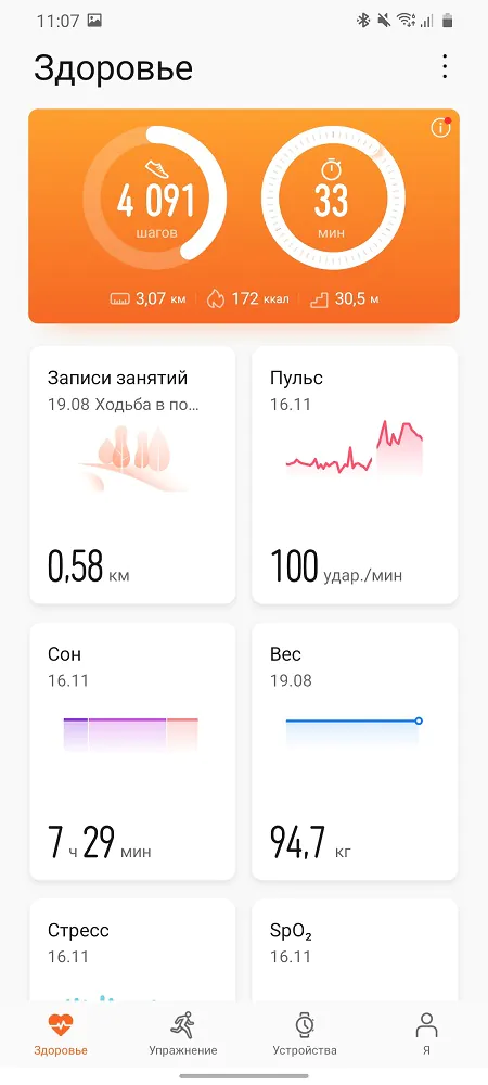 Huawei Health: Watch GT 2 Pro
