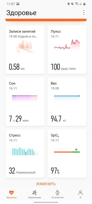 Huawei Health: Watch GT 2 Pro